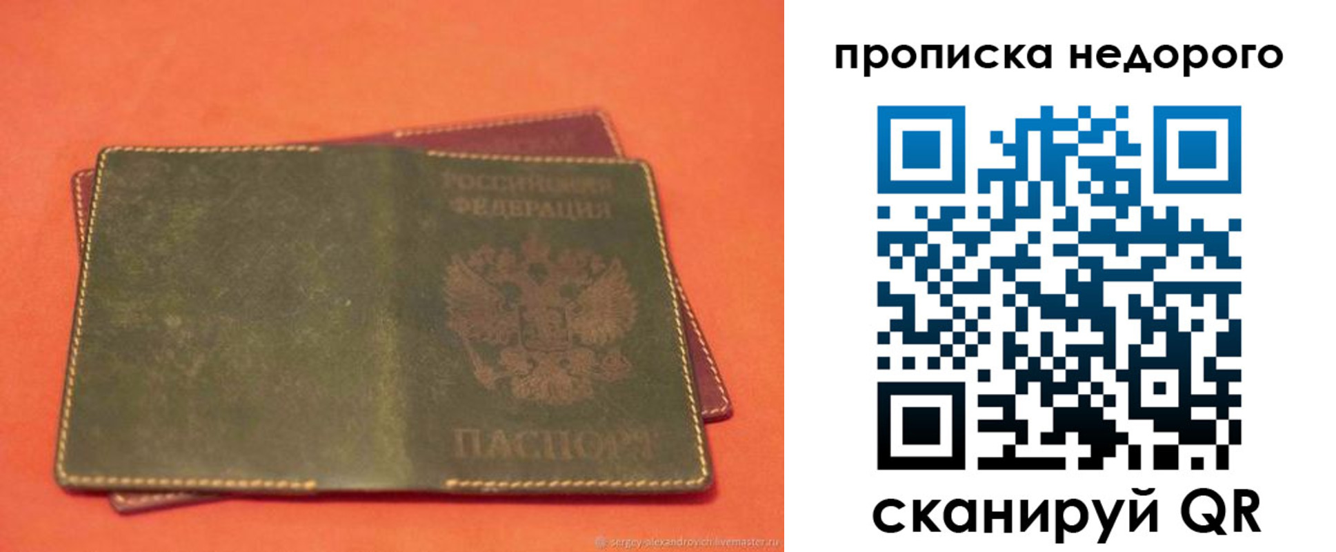 миграционный учет в Дорогобуже
