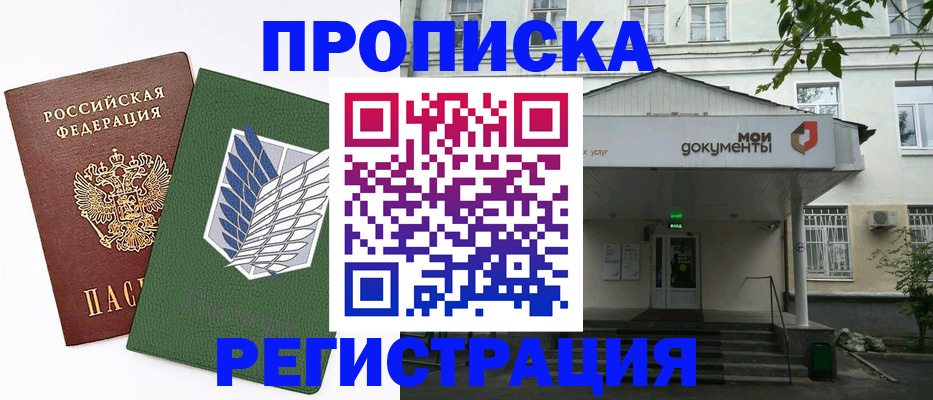 где прописаться в Дорогобуже