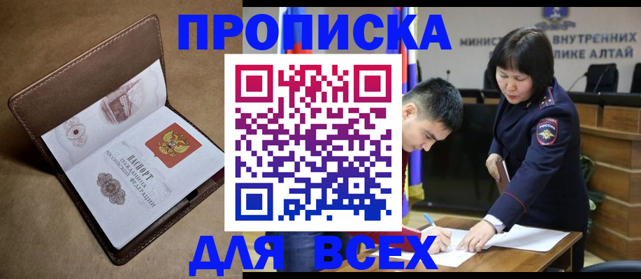 временная регистрация адрес в Дорогобуже