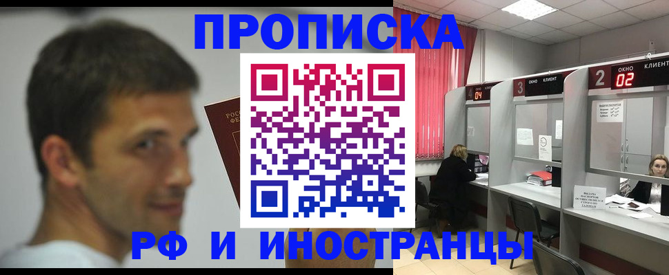 временная регистрация гарантия в Дорогобуже