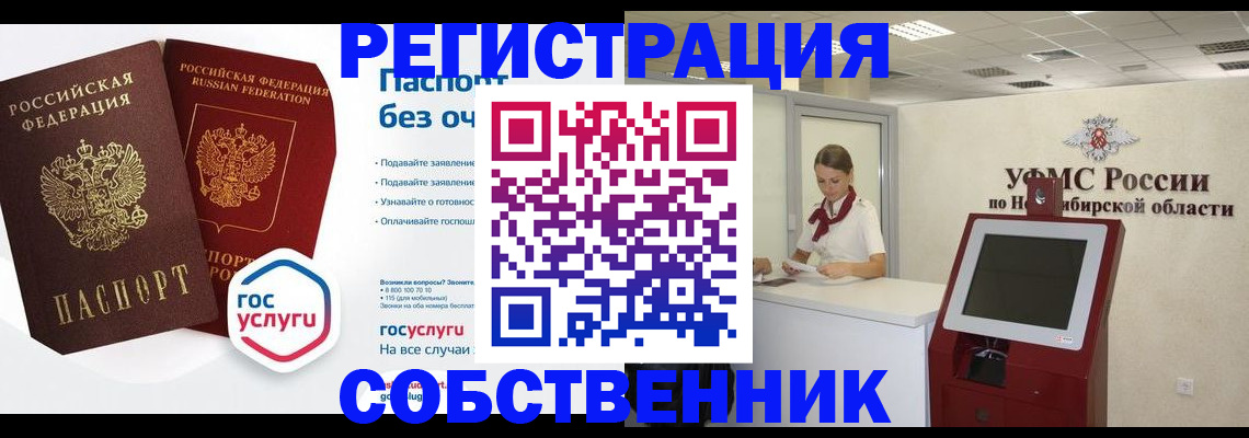 прописка для школы в Дорогобуже